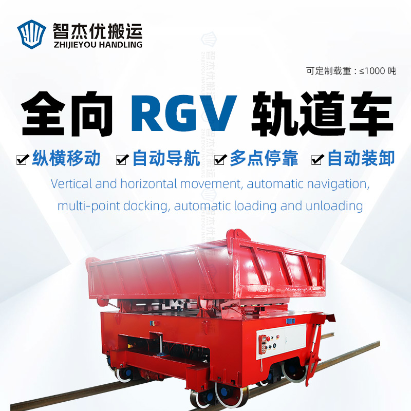 喜訊&mdash;-我司新品RGV軌道可裝卸搬運(yùn)車試機(jī)成功，產(chǎn)品研發(fā)能力新突破！